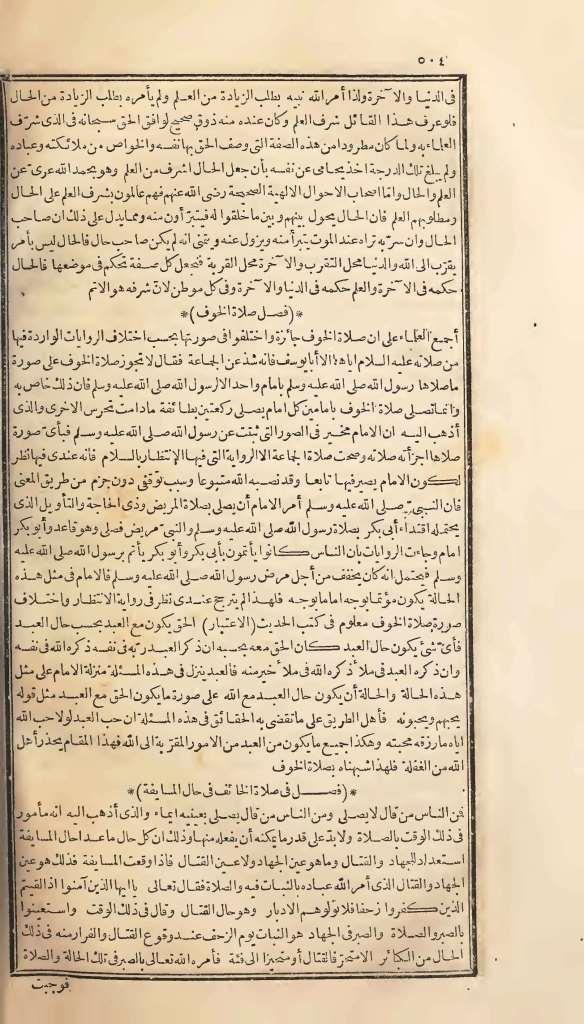 futmak.com - الصفحة 504 - من الجزء الأول من طبعة بولاق الأولى